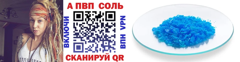 где продают наркотики Новоржев A-PVP мука