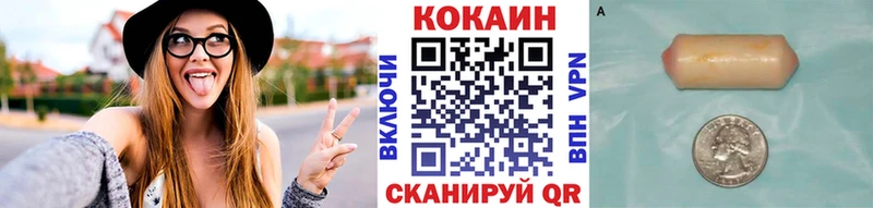 КОКАИН VHQ Новоржев