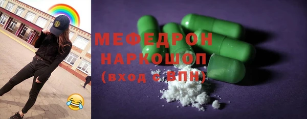 мяу мяу кристалл Верхний Тагил