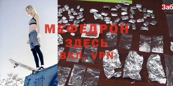 мяу мяу кристалл Верхний Тагил